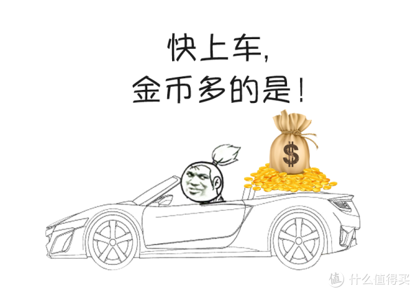 #老司机秘籍#一篇文章额外得2000金币,了解一下?