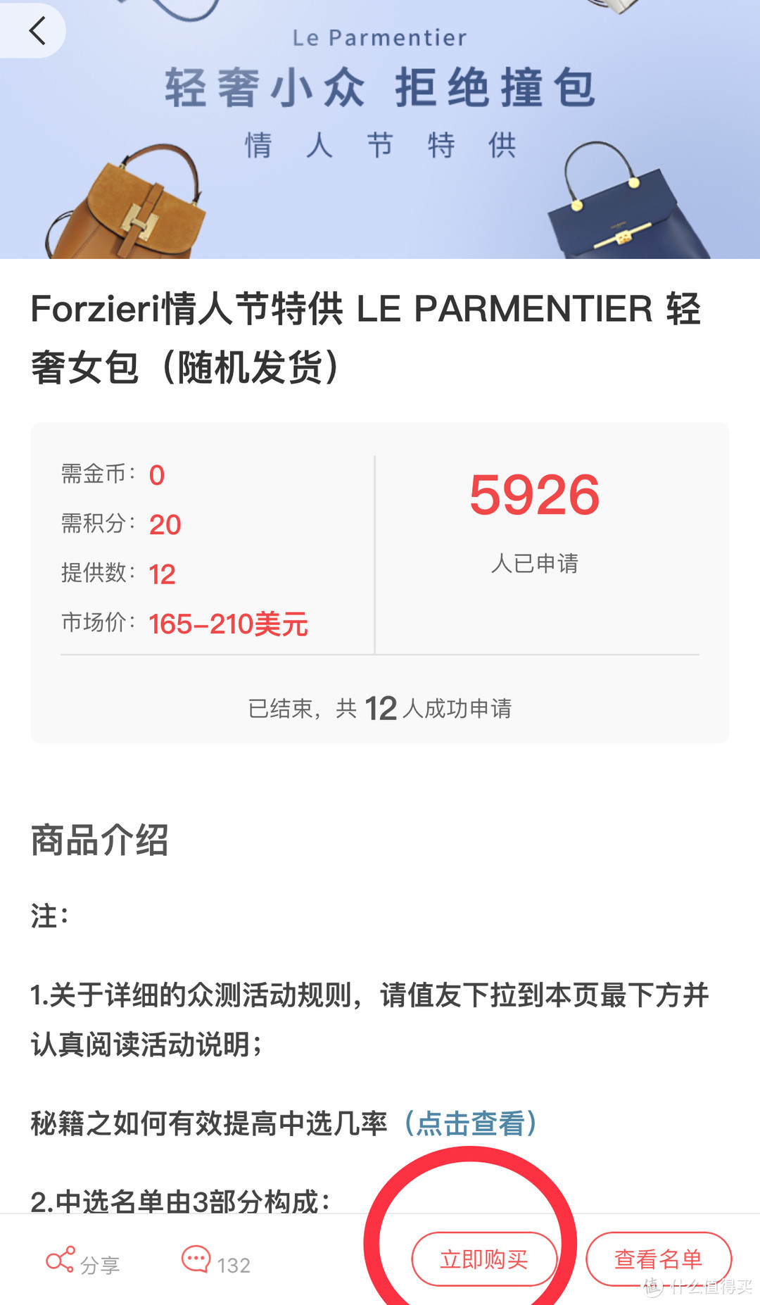 Forzieri 福喜利一个给你意外惊喜的海淘网------实物好看到让人嫉妒的 LE PARMENTIER轻奢女包