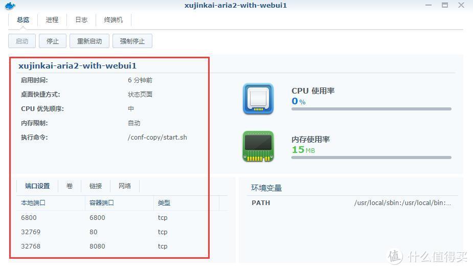 群晖家用套件安装配置&使用指南