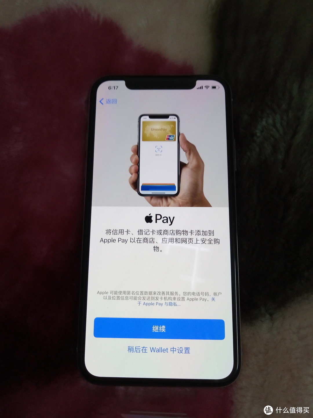 APPLE 苹果 iPhone X 任性开箱