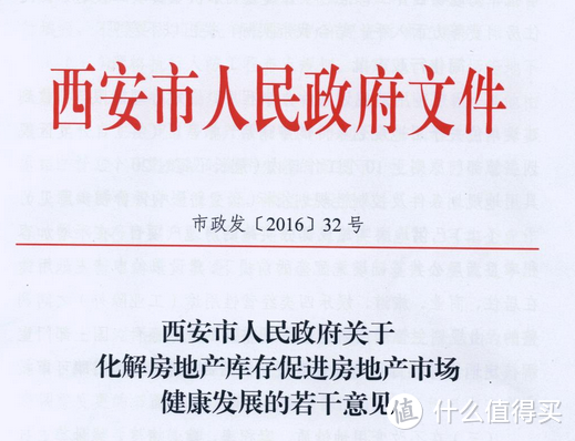 人防车位是个坑吗？——分享三线城市购买车位的心路历程