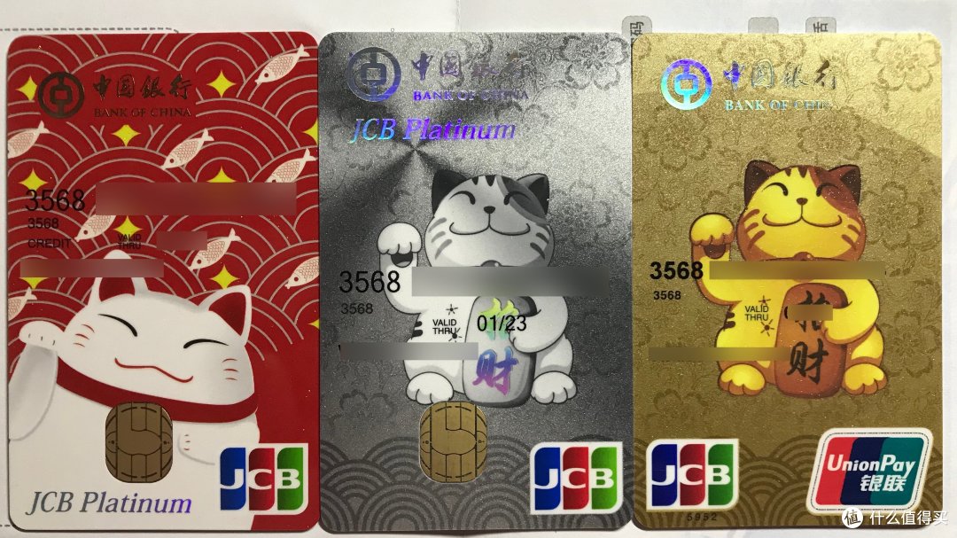 吸猫#好看的钱包卡 中国银行jcb招财猫春节版