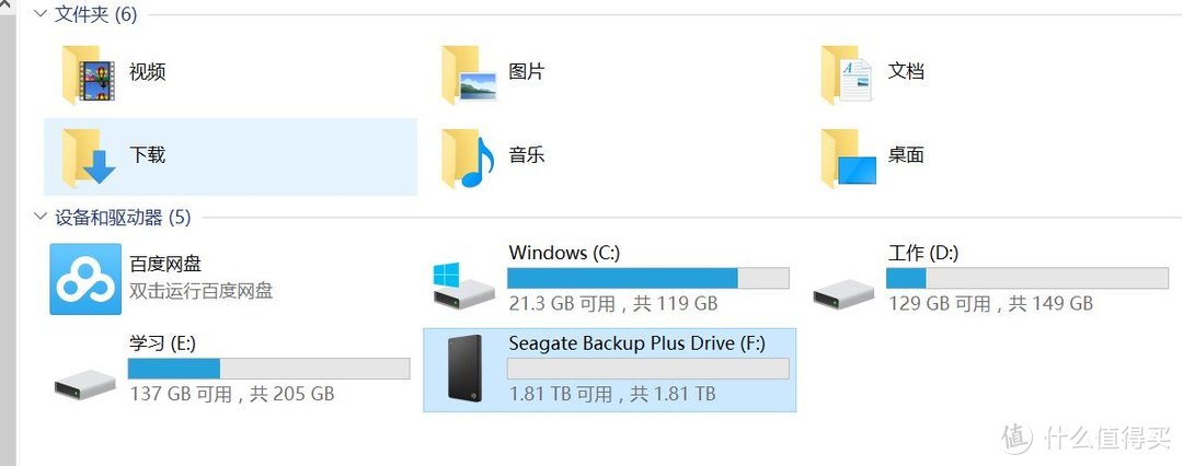 我的第一个移动硬盘—SEAGATE 希捷 Backup Plus 睿品 移动硬盘 2TB