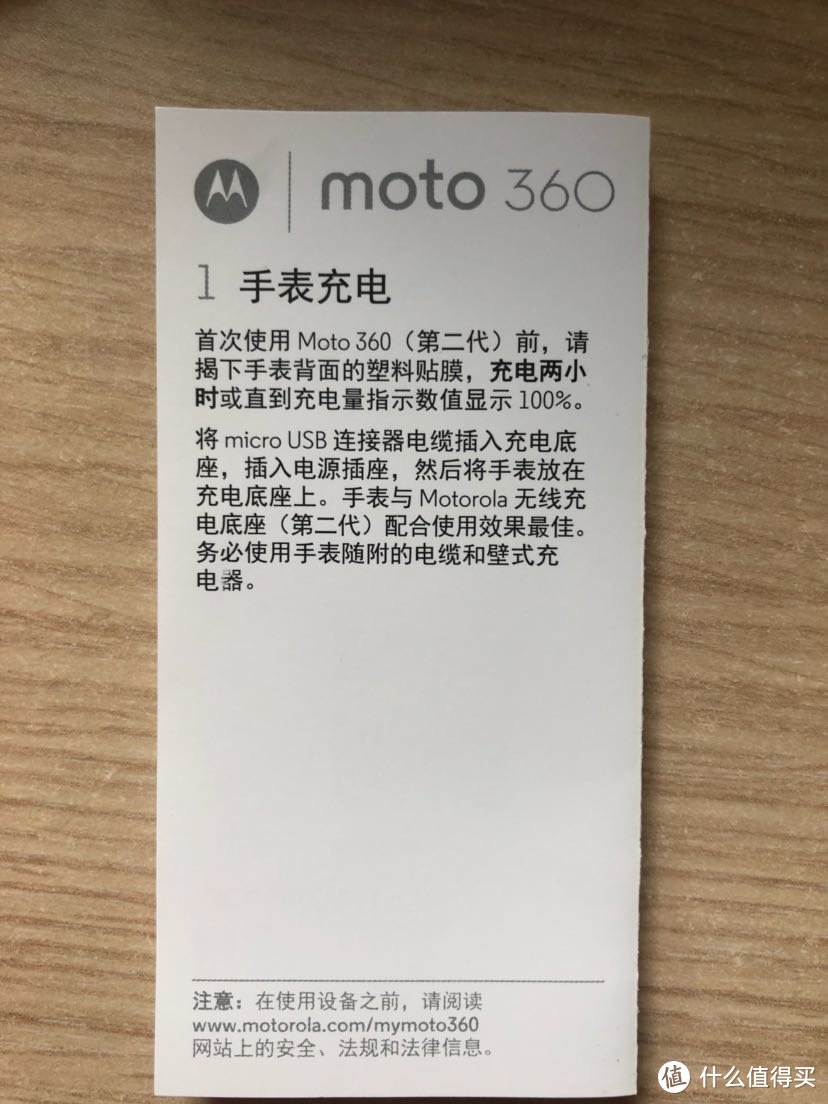 拔了一棵种了三年的草，想不到根都烂了：MOTOROLA 摩托罗拉 Moto360 二代 智能手表