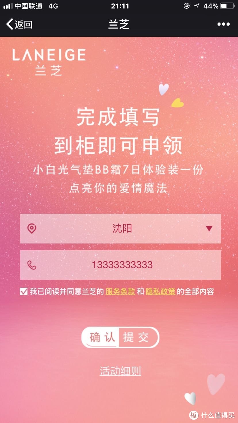 大牌护肤品，免费拿回家？免费护肤品什么值得领3月篇