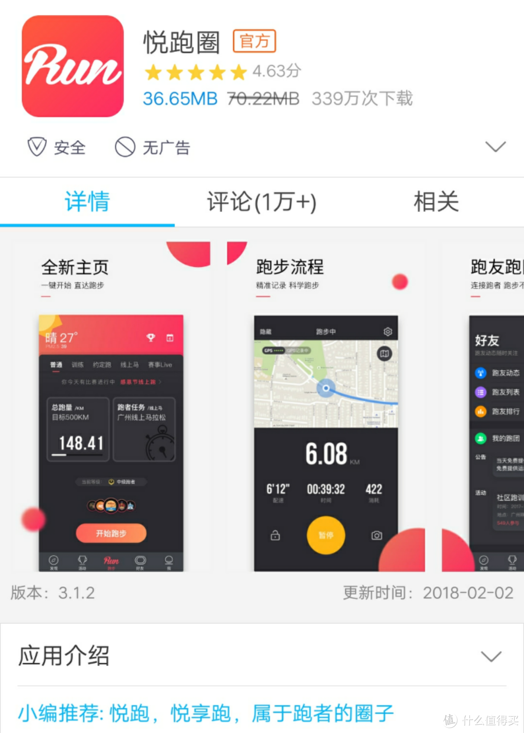 懒人也要跑步？这有一份实操指南