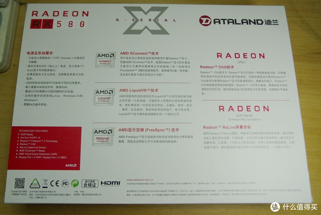 再入A门—DATALAND 迪兰 恒进RX580 显卡 开箱