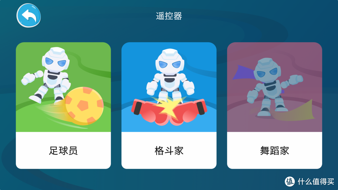 其乐无穷——Ubtech 优必选Alpha Ebot智能教育机器人众测报告