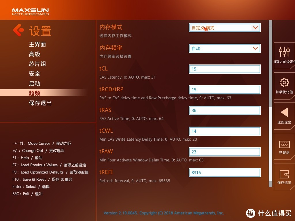 买了主板不会超？MAXSUN 铭瑄 Z370 电竞之心 主板 超频攻略