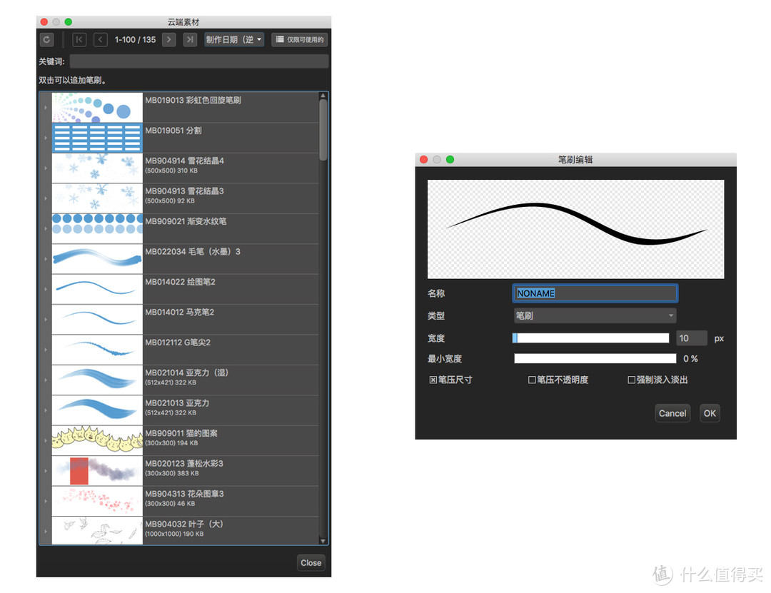 Medibang Paint Pro 零基础手绘软件及Q版头像绘画教程