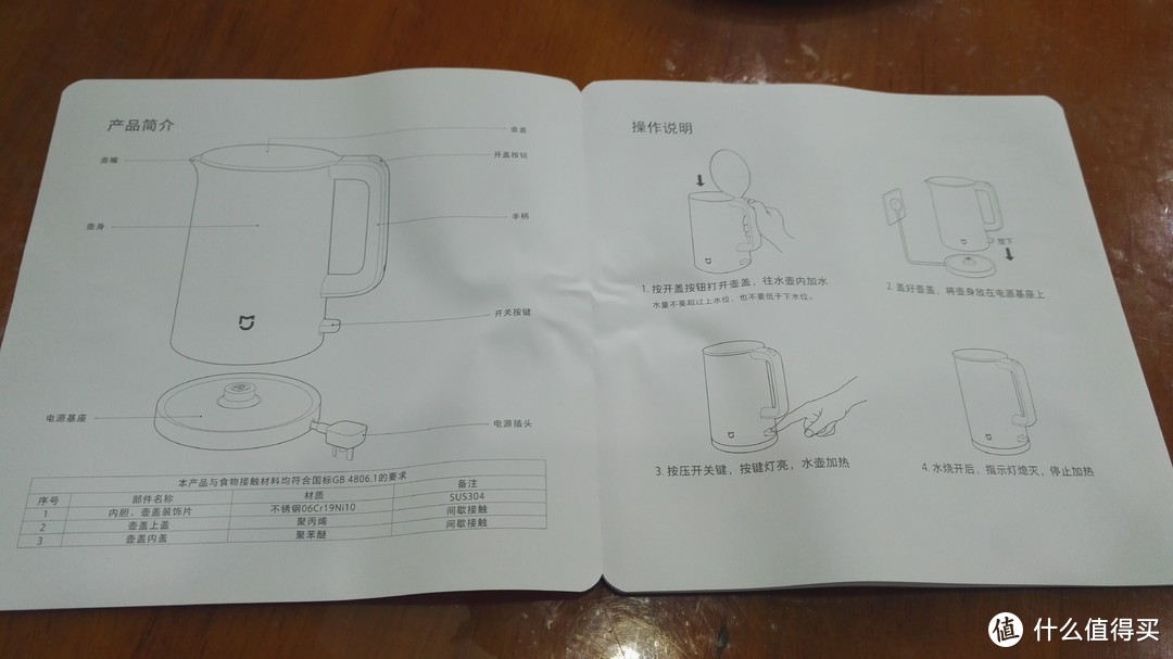 我只想安静地烧一壶开水—MIJIA 米家 99元电水壶 开箱评测