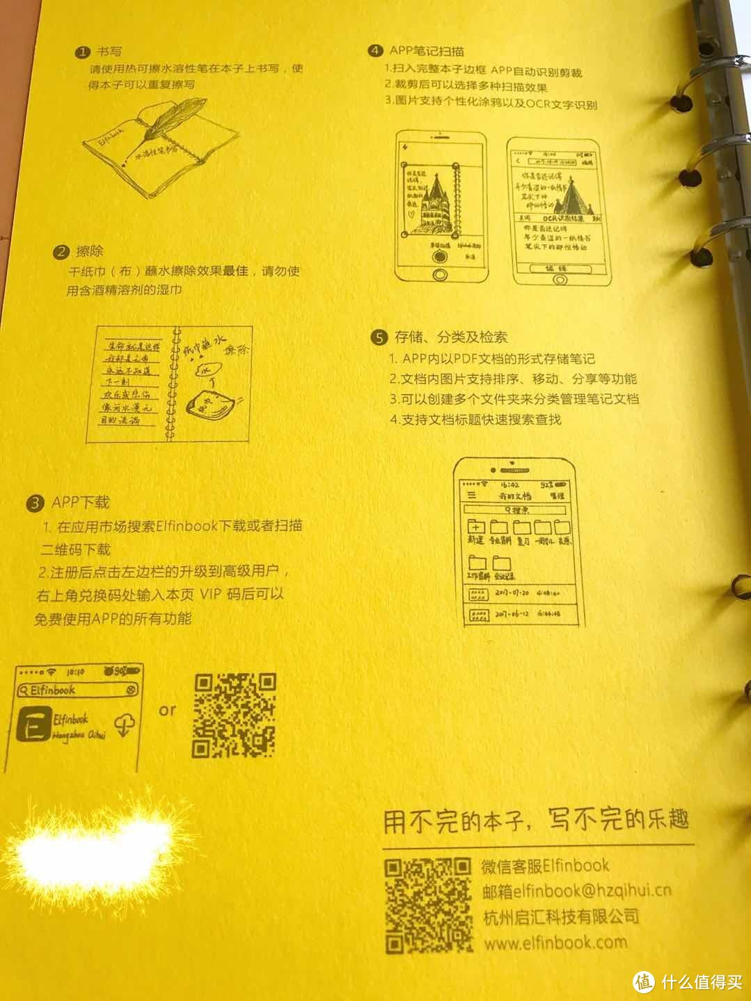 #剁主计划-郑州#心心念念的Elfinbook 记事本 开箱