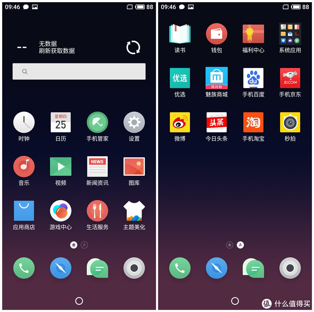 魅族千元机全面屏试水：Meizu 魅族 魅蓝S6 智能手机 定位有些尴尬