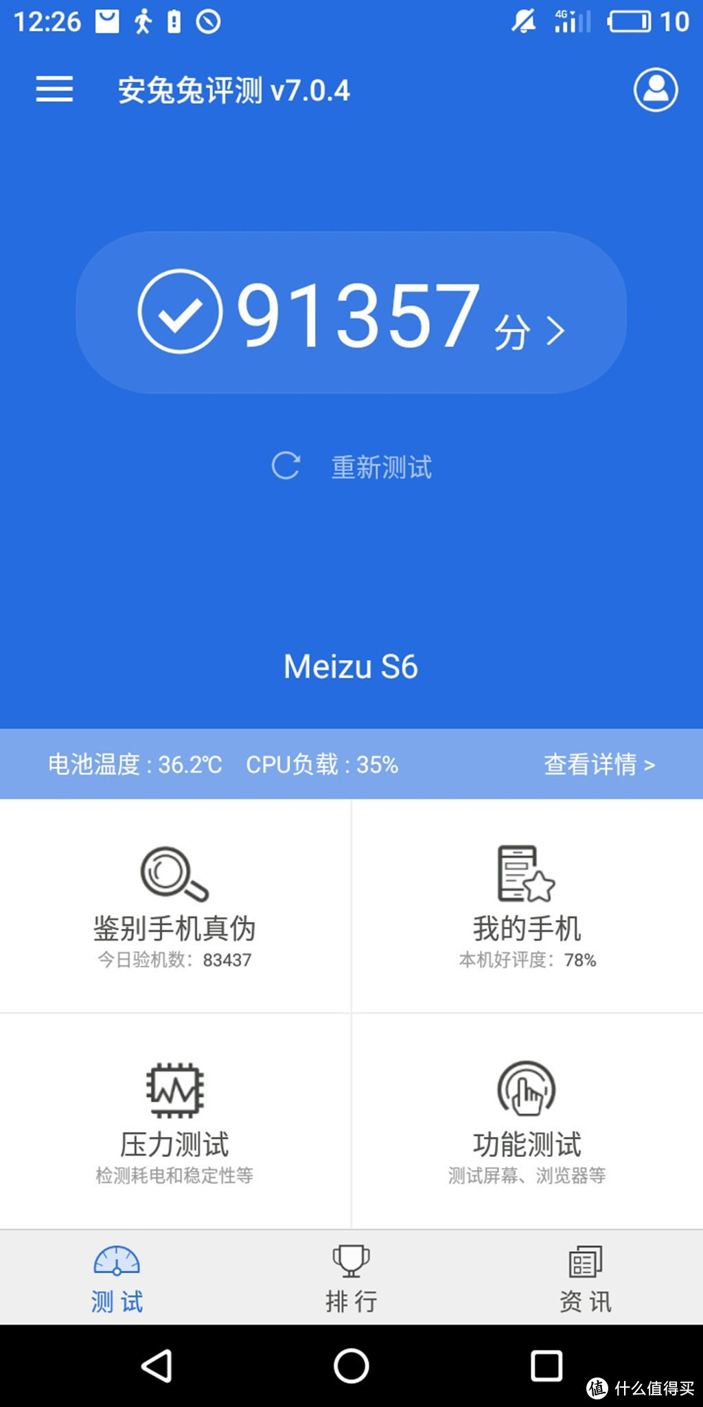 魅族千元机全面屏试水：Meizu 魅族 魅蓝S6 智能手机 定位有些尴尬