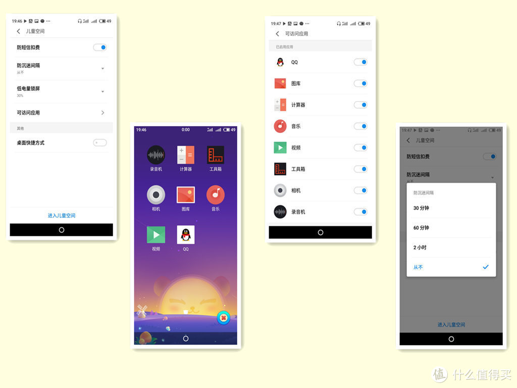 魅族千元机全面屏试水：Meizu 魅族 魅蓝S6 智能手机 定位有些尴尬