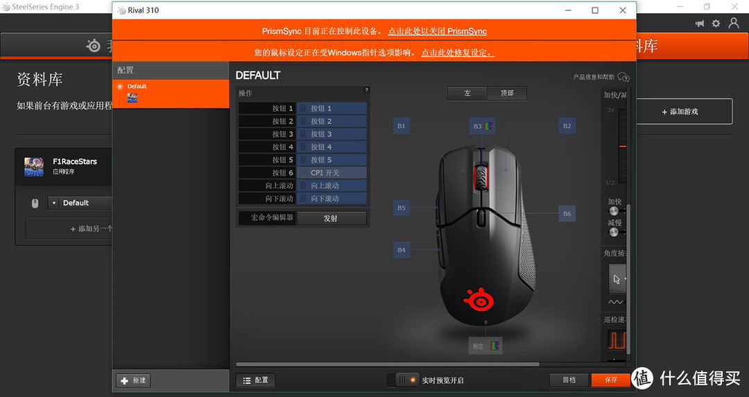 如虎添翼——赛睿Rival 310游戏鼠标 试用