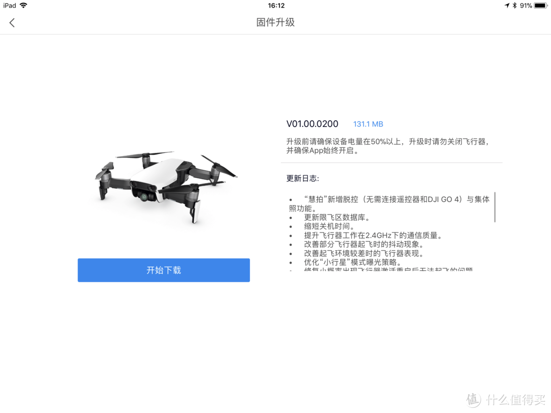 15,000多字+150多张照片&视频，还不能俘获你的心？——DJI 大疆 Mavic Air 评测