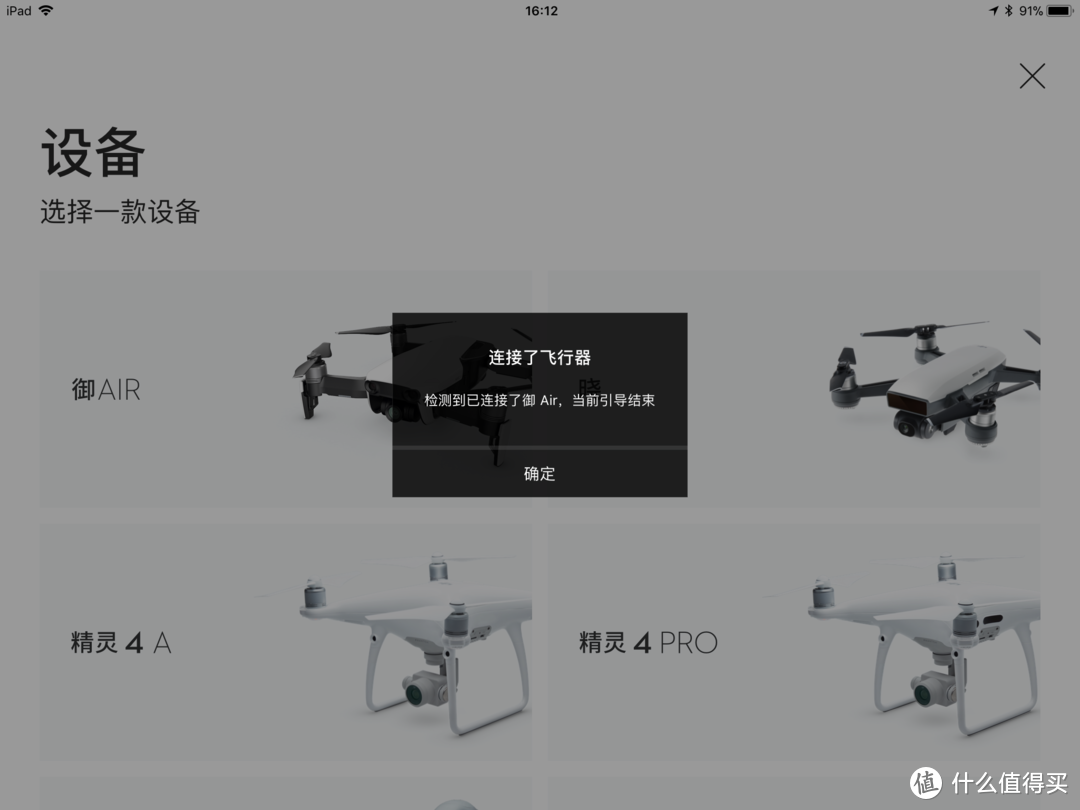 15,000多字+150多张照片&视频，还不能俘获你的心？——DJI 大疆 Mavic Air 评测