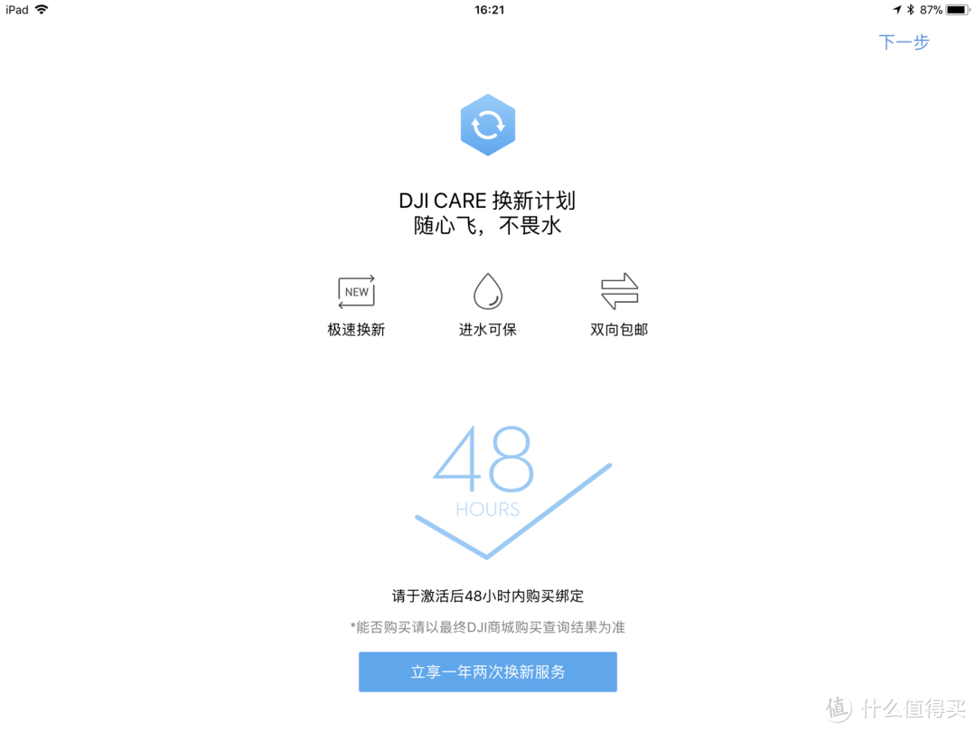 15,000多字+150多张照片&视频，还不能俘获你的心？——DJI 大疆 Mavic Air 评测