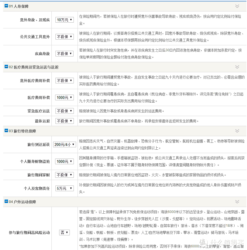 #2017剁手回忆录#鸡年，我买的最值得的保险及理赔记录