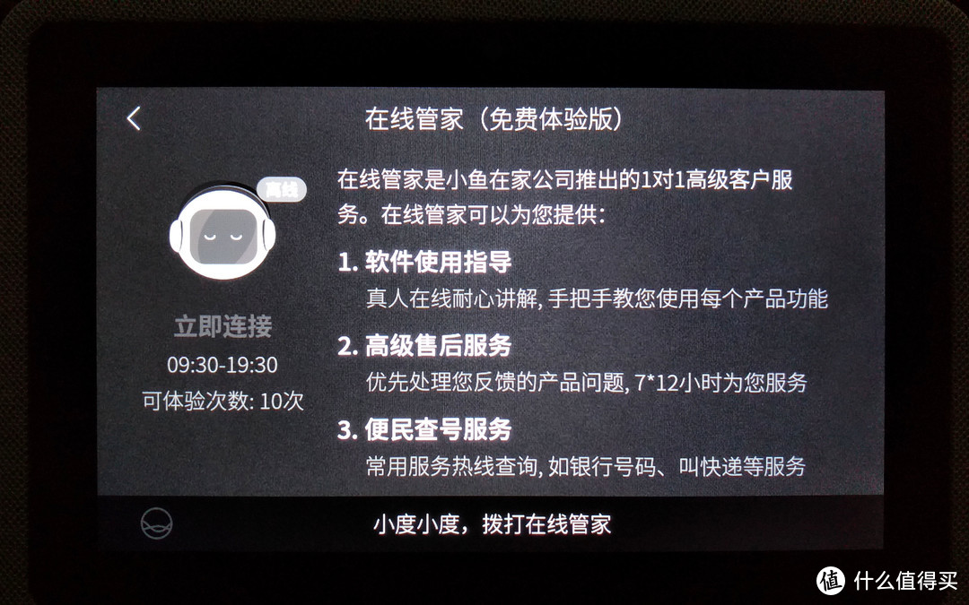 陪伴生活 记录点滴——小度在家 智能视频音箱 测评