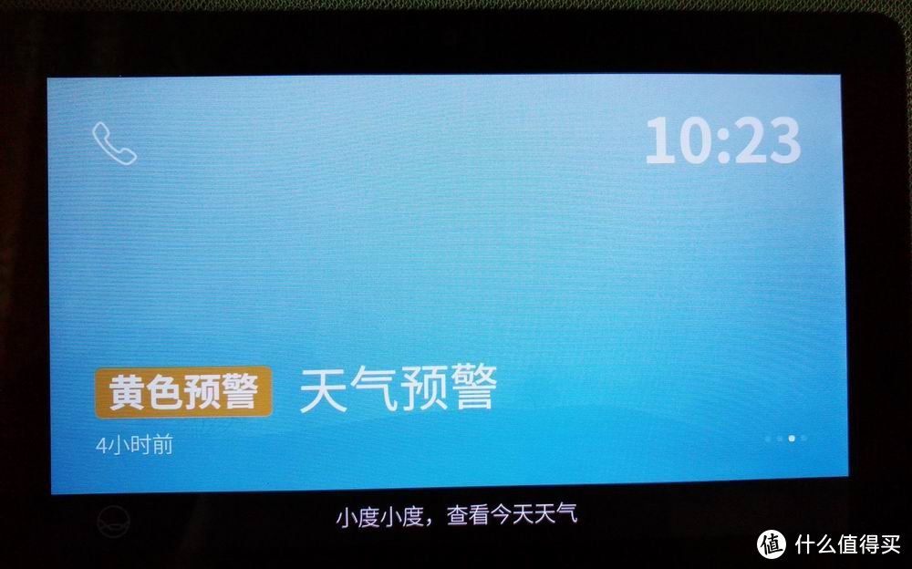 陪伴生活 记录点滴——小度在家 智能视频音箱 测评