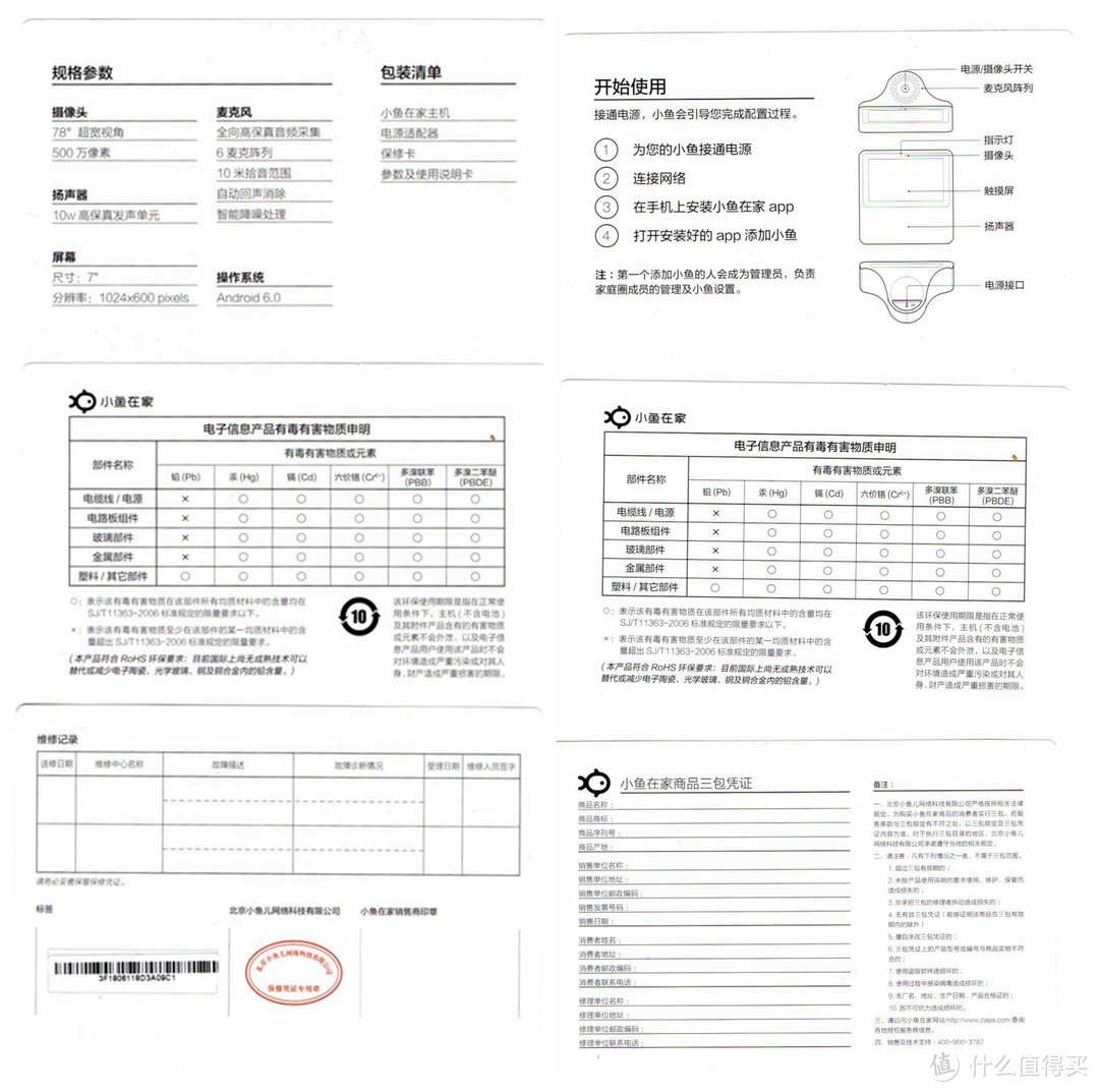 家庭小帮手！小度在家VS1智能视频音箱评测