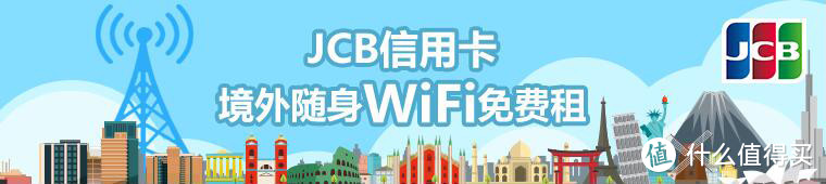 省钱省事攻略——境外免费WiFi汇总&芝麻信用办签证