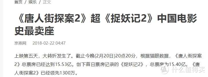 贺岁档电影，观众需要的不止是笑点—胖虎的不专业影评