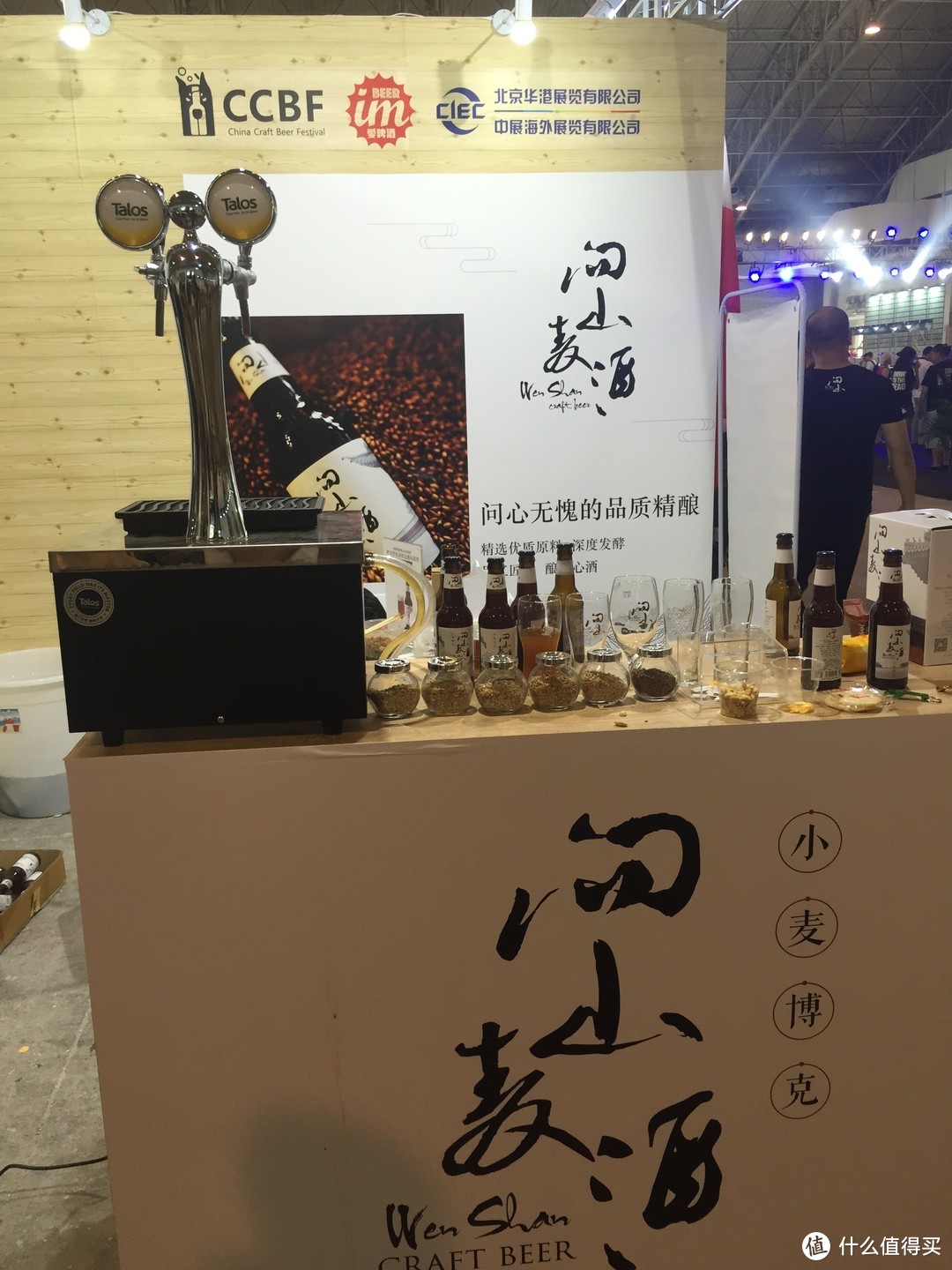 啤酒节上的问山麦酒展台。