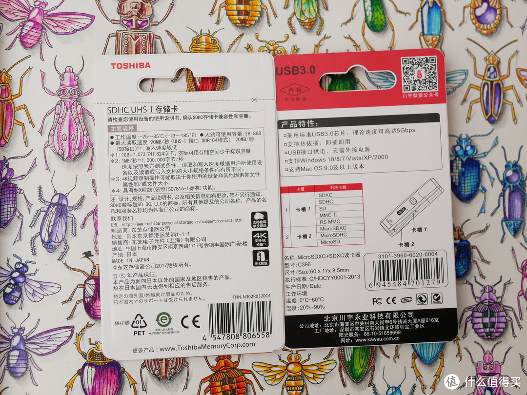 #剁主计划-厦门#震惊！TOSHIBA 东芝 SD 32G高速存储卡 评测