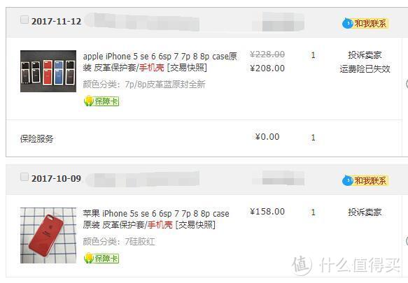 被税美版Apple 苹果 iPhone X256G 智能手机+一大堆手机壳