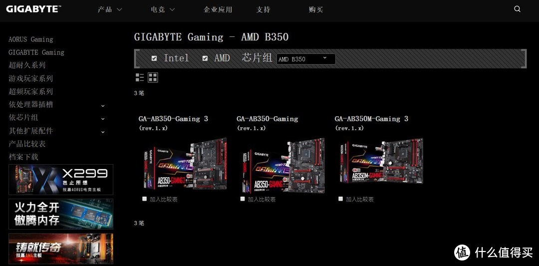 锐龙 Ryzen 5 2400G + 技嘉 AB350N-GAMING WIFI + 乔思伯 VR1 装机记录