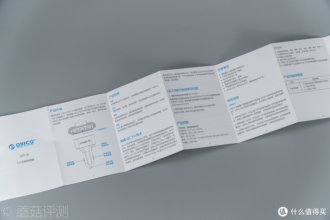 拒绝前排充电、后排干看—ORICO 奥睿科 5口车载充电器 开箱评测