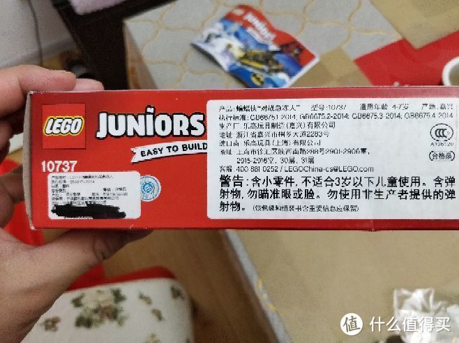 #剁主计划-天津#生日小礼物：LEGO乐高10737蝙蝠侠大战急冻人（小拼砌师）开箱