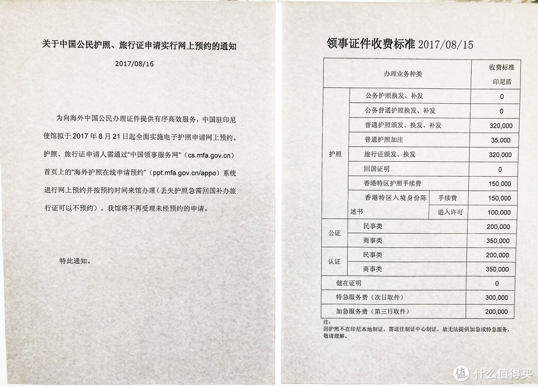 在国外丢了护照怎么办？亲身经历告诉你在巴厘岛丢失护照如何快速回国