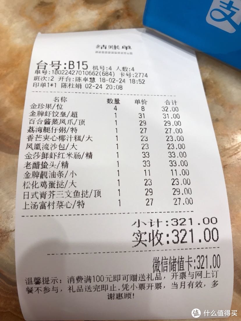 在深圳品尝广州老字号一一点都德美食分享