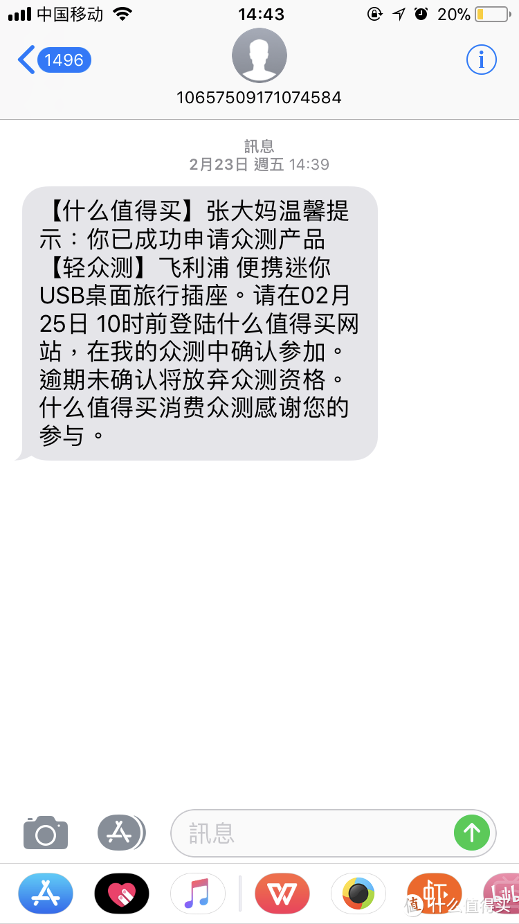 第一次当分子的感觉—飞利浦迷你USB桌面旅行插座体验