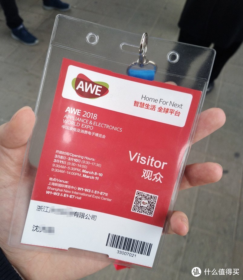 AWE 2018 中国家电及消费电子博览会观展报告