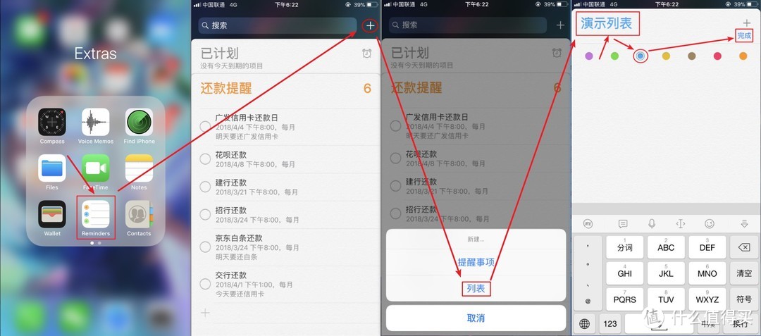 iPhone 的提醒功能你会用吗？手把手教你用好 iPhone 的提醒功能