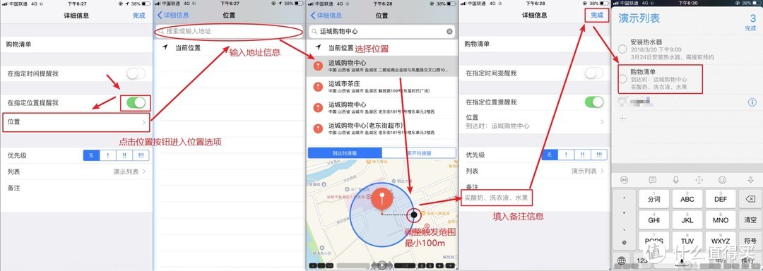 iPhone 的提醒功能你会用吗？手把手教你用好 iPhone 的提醒功能