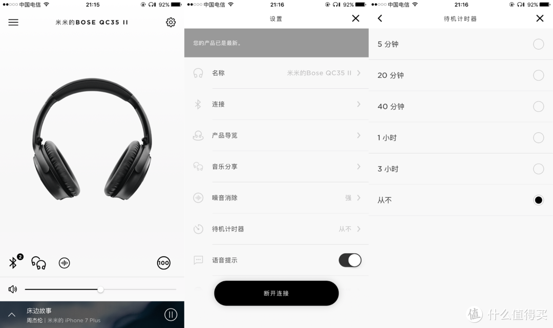 #原创新人#戴上之后整个世界都是你的—BOSE QC35 II 头戴式耳机 开箱及体验