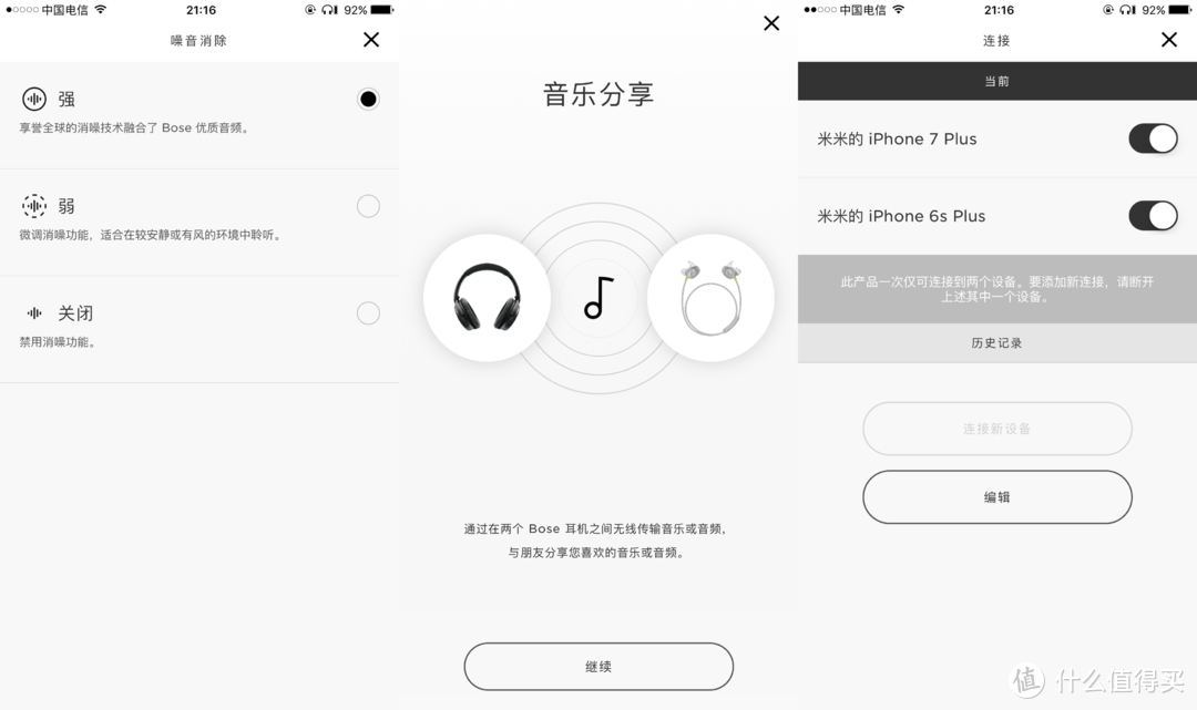 #原创新人#戴上之后整个世界都是你的—BOSE QC35 II 头戴式耳机 开箱及体验