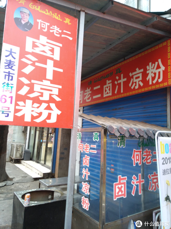 和咸共用拼音的西安,请别用盐自造美食荒漠