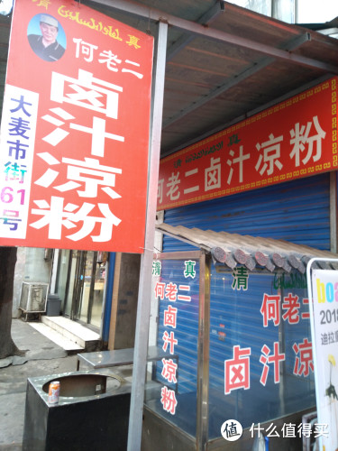 和咸共用拼音的西安,请别用盐自造美食荒漠