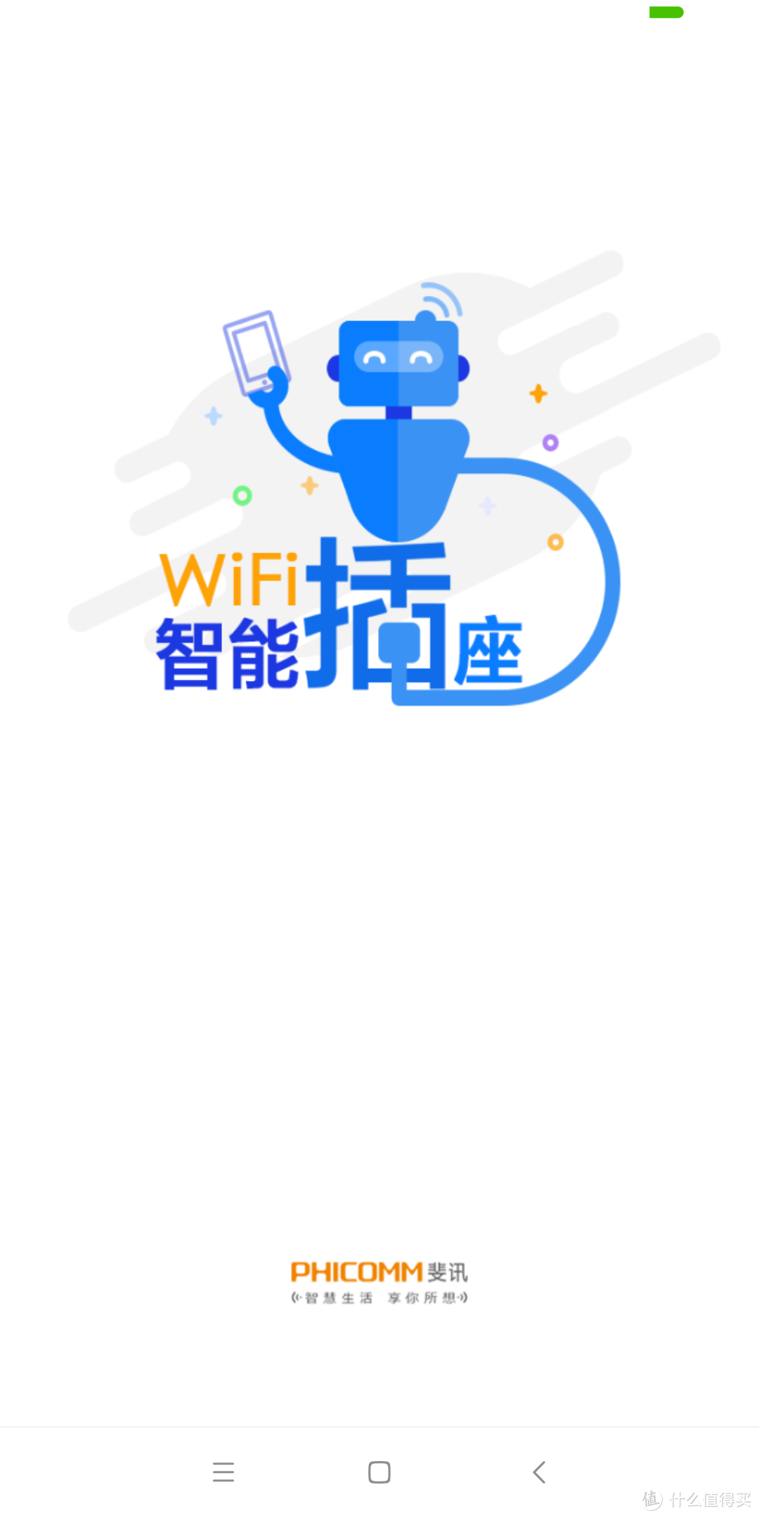 PHICOMM 斐讯 DC1 智能WIFI插线板 开箱体验