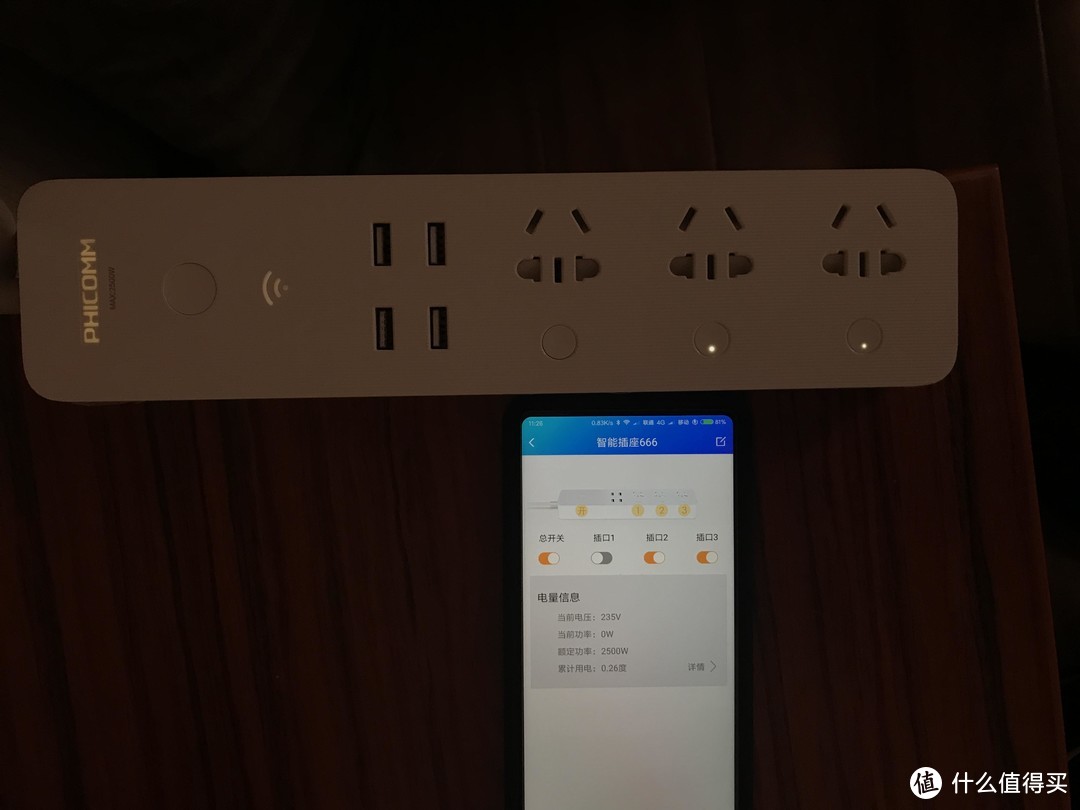 PHICOMM 斐讯 DC1 智能WIFI插线板 开箱体验
