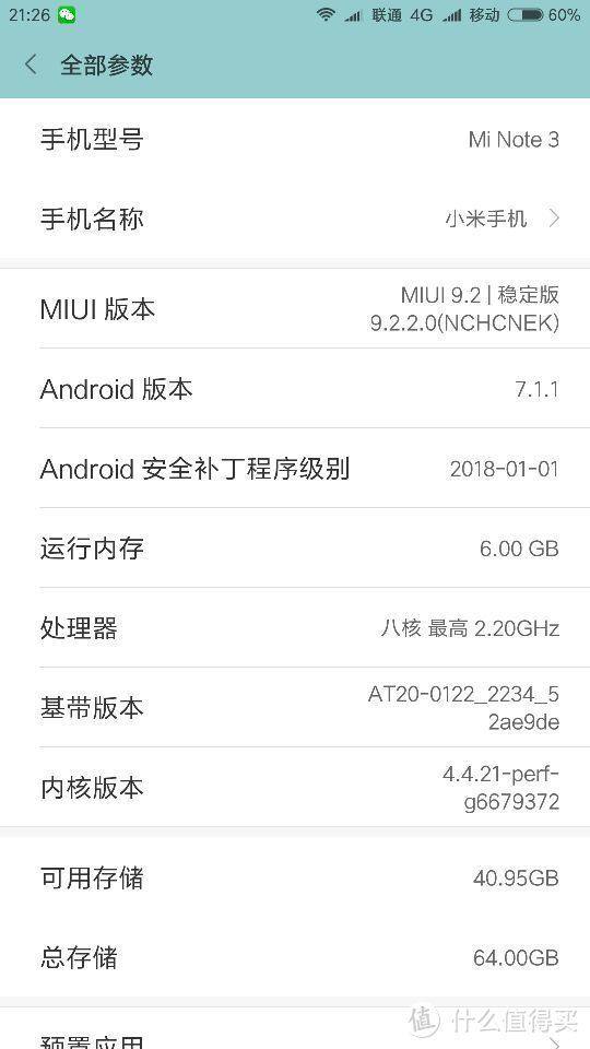 又是一代神机？MI 小米 NOTE3 手机 使用评测