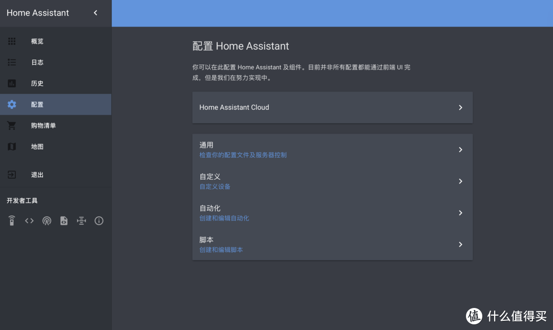 花小钱办大事 篇三:智能家居diy老司机手把手带你hassbian个性化配置