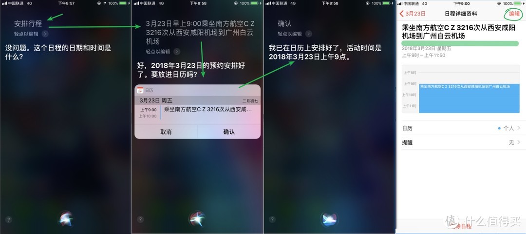 iPhone 的提醒功能你会用吗？手把手教你用好 iPhone 的提醒功能